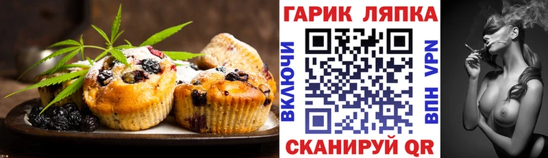 закладки  Оса  Печенье с ТГК марихуана 