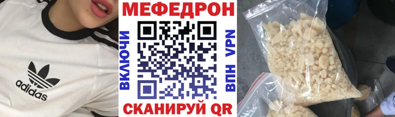 купить наркотик Оса МЯУ-МЯУ мука
