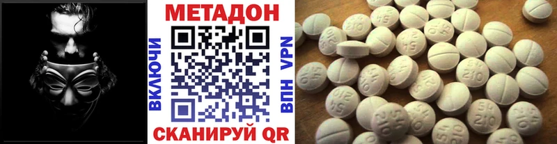 omg онион  Оса  МЕТАДОН methadone  закладка 
