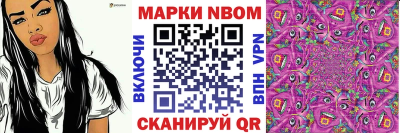 Марки 25I-NBOMe 1500мкг  KRAKEN зеркало  Оса 